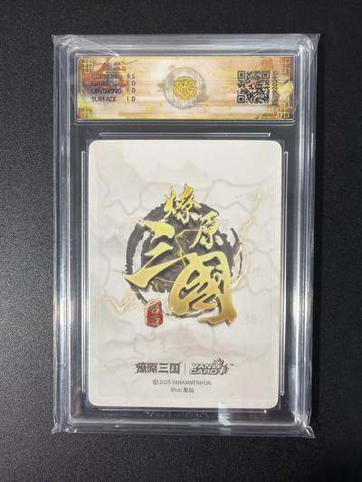 NO.31 好又多金牌大场，期期夯爆，每周必拍！要啥有啥，一站式配齐，方便凑单！（周6晚9点截拍，卖家送拍0抽成！） 焱卡 燎原三国 彫仙 甄宓 浮雕折光 10P