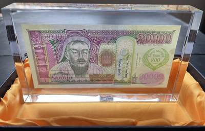 小福收藏拍卖第205期 裸钞场 本期有多张豹子号靓号  大量民国钞 百慕大样钞洋葱冠全套  阿富汗首年份查希尔国王和独立纪念碑 仅发行1000枚亚克力砖封蒙古20000图格里克帝国800周年纪念钞 卢旺达 东加勒比 斯里兰卡等多国精美纸币 蒙古 2006年 20000图格里克 蒙古帝国800周年纪念钞 这个品种只有亚克力砖封 仅发行1000枚 559号 unc