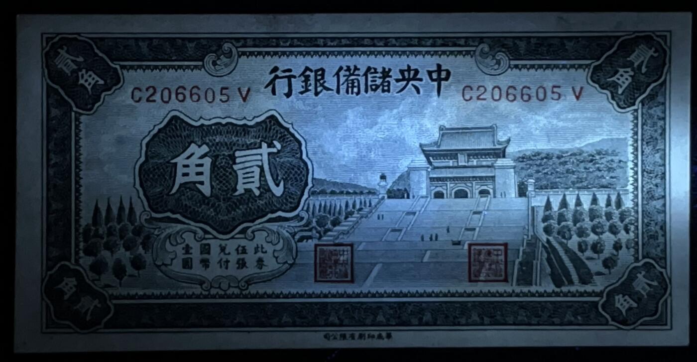 小福收藏拍卖第205期 裸钞场 本期有多张豹子号靓号  大量民国钞 百慕大样钞洋葱冠全套  阿富汗首年份查希尔国王和独立纪念碑 仅发行1000枚亚克力砖封蒙古20000图格里克帝国800周年纪念钞 卢旺达 东加勒比 斯里兰卡等多国精美纸币