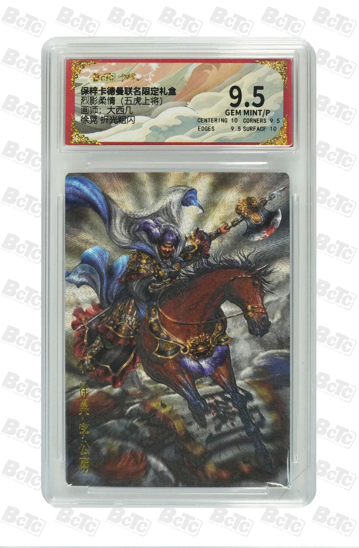 喜灰玩卡拍卖第八期，接拍品0佣金，欢迎送拍，释放现金流，让自己有资金可以购买更多喜欢的卡牌，让别的卡友能淘到更多心仪的卡牌