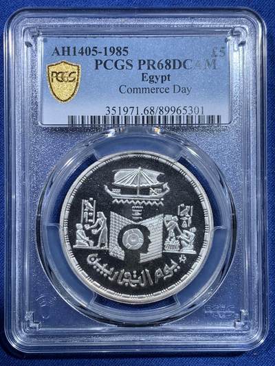 《竞宝斋》第482场 周日，周一 2场连拍 （全场包邮）20级店铺 欢迎送拍 - PCGS PR68DCAM 埃及1985年贸易日5磅精制纪念银币，发行量仅1000枚。