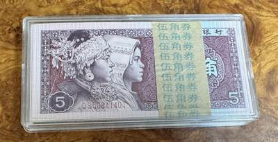 得物收藏 Chase Auction 第37期 - - 外钞、银元、民国钞和人民币混合场！ 持续更新！ 四版8005，一刀，含豹子号！