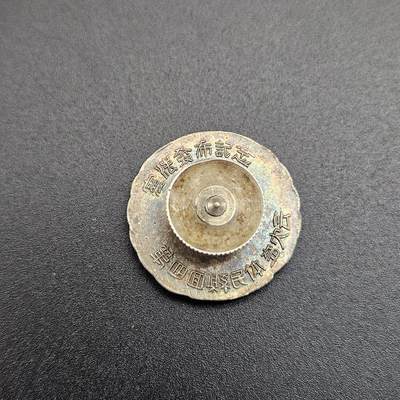 0元起拍勋章 第348期 咸鱼国勋章拍卖专场 4月22日（周三）下午6：00开始 日本1950年宪法发布纪念珐琅章