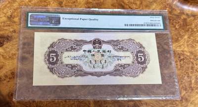 得物收藏 Chase Auction 第37期 - - 外钞、银元、民国钞和人民币混合场！ 持续更新！ 1956年二版人民币5元，PMG67！