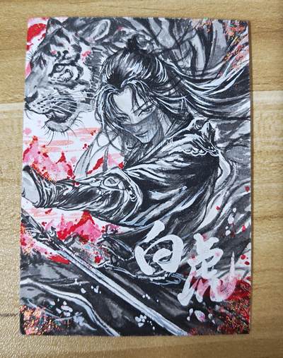 第二场手绘、卡牌、周边专场 零佣长期收拍 - 【手绘卡】四圣之白虎 炫酷特效 知名画师夏天