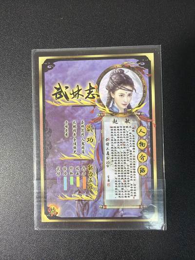 NO.31 好又多金牌大场，期期夯爆，每周必拍！要啥有啥，一站式配齐，方便凑单！（周6晚9点截拍，卖家送拍0抽成！） 燎原 武林志 赵敏 钻闪