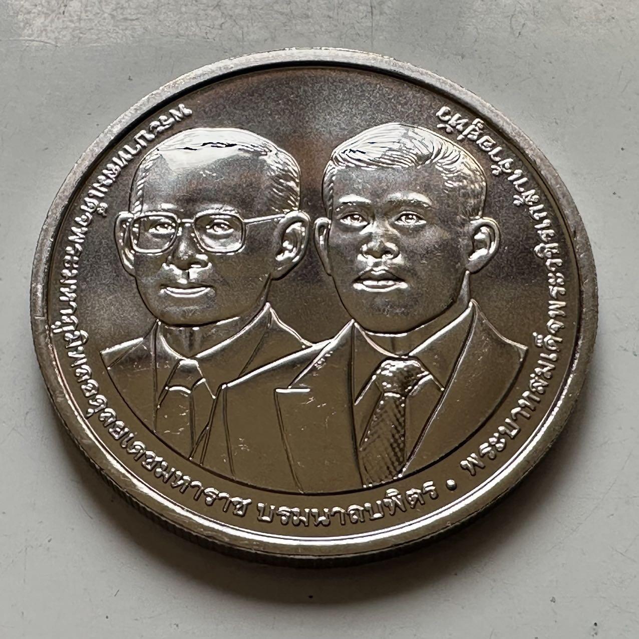 🌹外币初藏🌹🐯2026年第44场   每周二四六晚8️⃣点  世界硬币 泰国2025年50泰铢纪念币 拉玛医院成立70周年 b