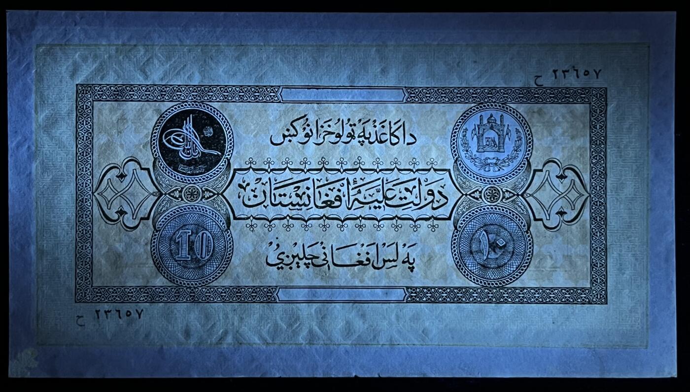 小福收藏拍卖第205期 裸钞场 本期有多张豹子号靓号  大量民国钞 百慕大样钞洋葱冠全套  阿富汗首年份查希尔国王和独立纪念碑 仅发行1000枚亚克力砖封蒙古20000图格里克帝国800周年纪念钞 卢旺达 东加勒比 斯里兰卡等多国精美纸币