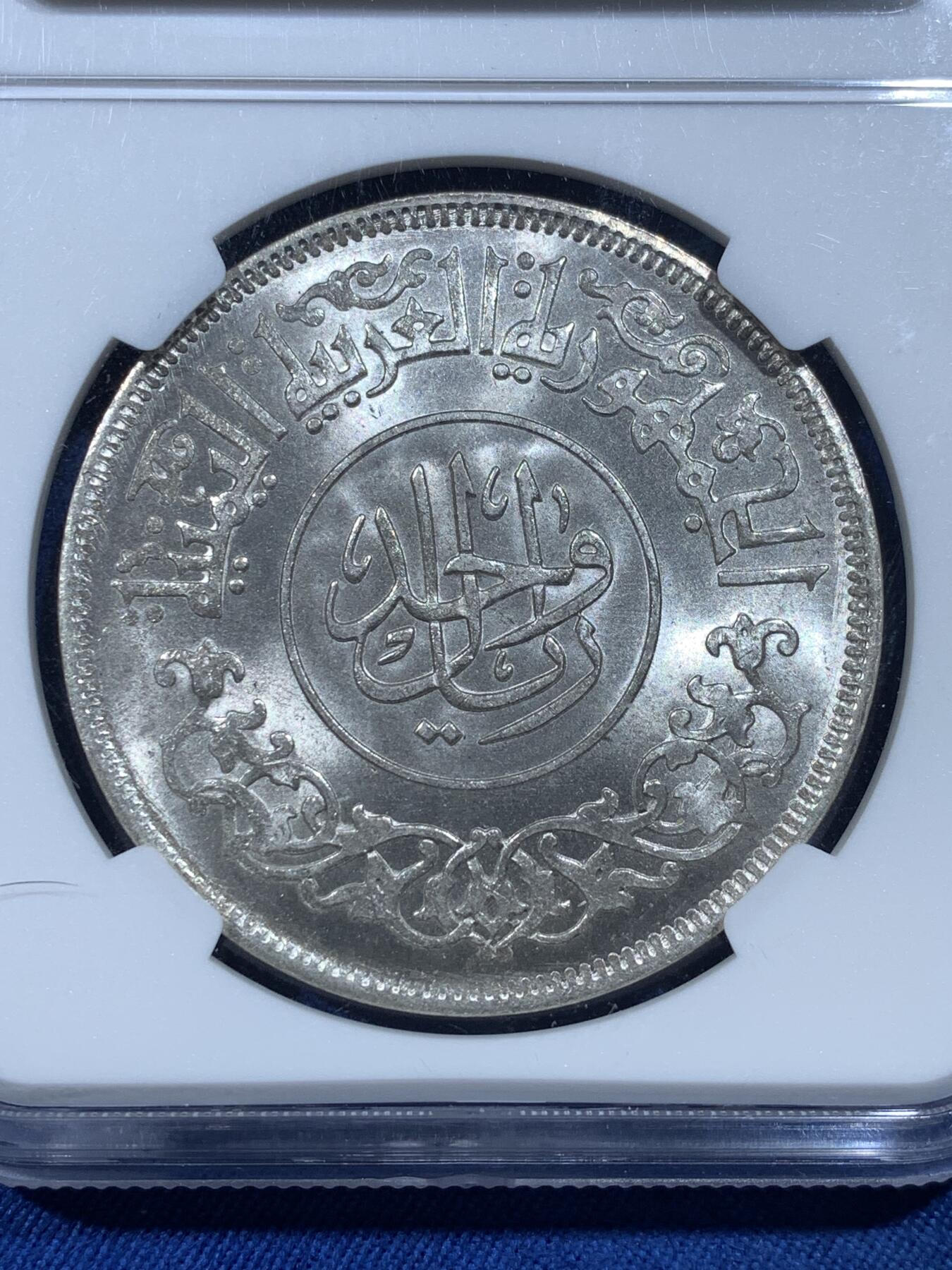 《竞宝斋》第482场 周日，周一 2场连拍 （全场包邮）20级店铺 欢迎送拍 NGC MS64 也门1963年1里亚尔大银币