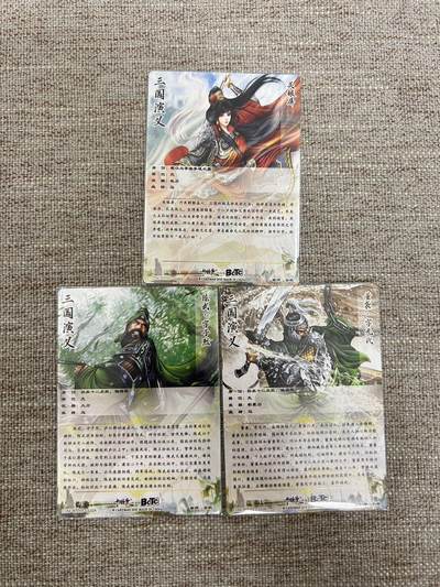 喜灰玩卡拍卖第八期，接拍品0佣金，欢迎送拍，释放现金流，让自己有资金可以购买更多喜欢的卡牌，让别的卡友能淘到更多心仪的卡牌 卡德曼 三国演义 谷粒老师绘 关银屏 董袭 陈武 折光粗闪 一组三张