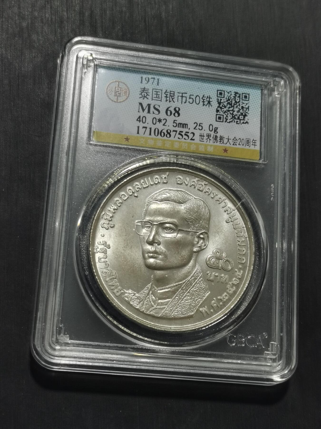 天下钱庄专场欢迎参拍 泰国拉玛五世佛塔银币