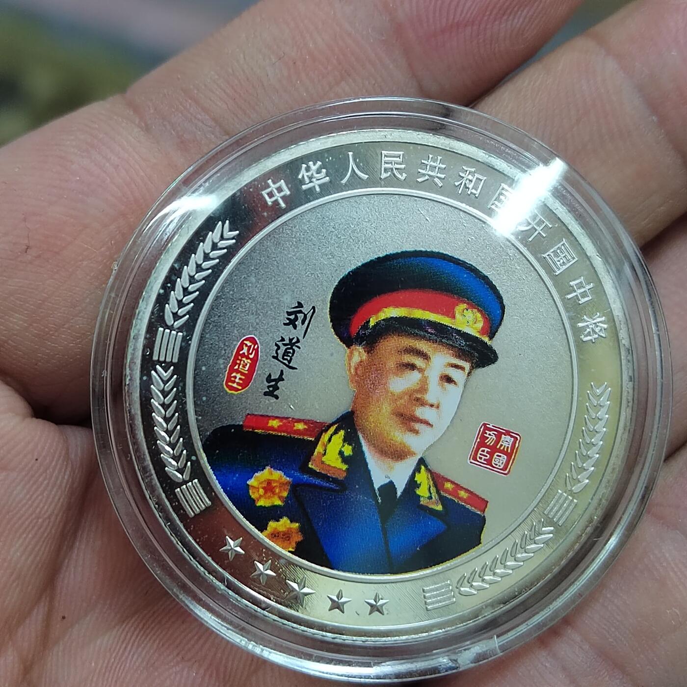 PCAI钱币  21-813 钱币邮票纪念章小专场