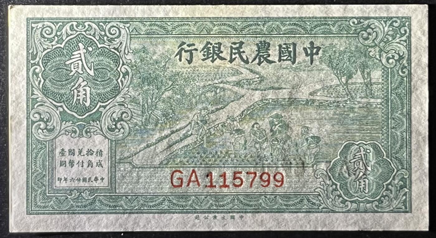 小福收藏拍卖第205期 裸钞场 本期有多张豹子号靓号  大量民国钞 百慕大样钞洋葱冠全套  阿富汗首年份查希尔国王和独立纪念碑 仅发行1000枚亚克力砖封蒙古20000图格里克帝国800周年纪念钞 卢旺达 东加勒比 斯里兰卡等多国精美纸币