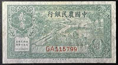 小福收藏拍卖第205期 裸钞场 本期有多张豹子号靓号  大量民国钞 百慕大样钞洋葱冠全套  阿富汗首年份查希尔国王和独立纪念碑 仅发行1000枚亚克力砖封蒙古20000图格里克帝国800周年纪念钞 卢旺达 东加勒比 斯里兰卡等多国精美纸币 中国农民银行 民国廿六年 1937年 贰角 双头尾 有黄 unc