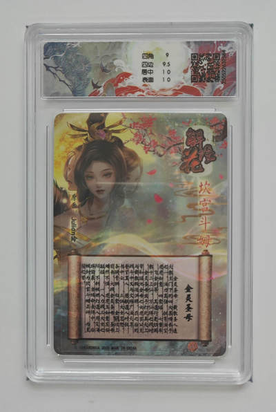 喜灰玩卡拍卖第八期，接拍品0佣金，欢迎送拍，释放现金流，让自己有资金可以购买更多喜欢的卡牌，让别的卡友能淘到更多心仪的卡牌 【亲签】 炎卡 解语花 玲姐 亲签 金灵圣母 折光