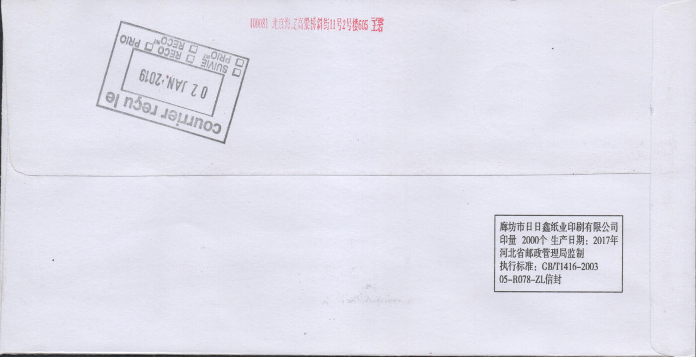 2026年04月25日19:30海外、大陆、澳门、香港邮政精品首日实寄封拍卖专场 2018中国《改革开放四十周年》自然封首日实寄封