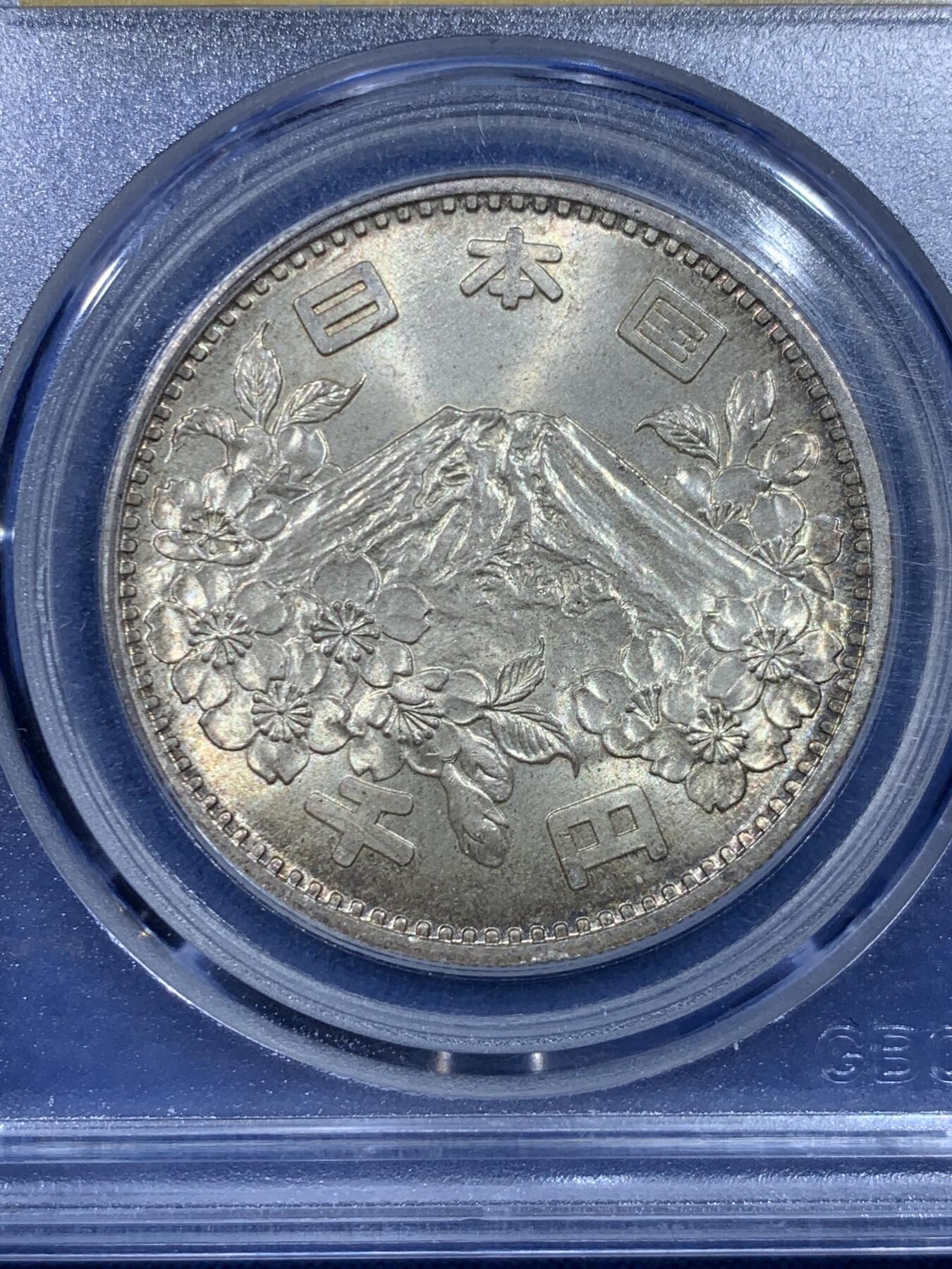 《竞宝斋》第482场 周日，周一 2场连拍 （全场包邮）20级店铺 欢迎送拍 公博 MS66 日本1964年奥运会纪念1000円银币 20g