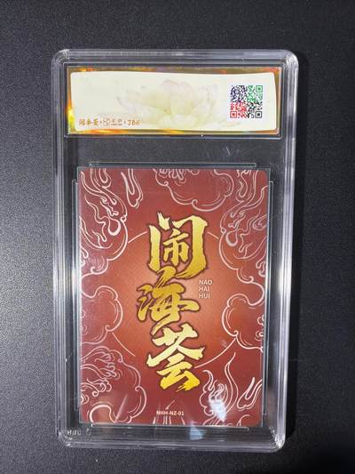 NO.31 好又多金牌大场，期期夯爆，每周必拍！要啥有啥，一站式配齐，方便凑单！（周6晚9点截拍，卖家送拍0抽成！） 卡萃 闹海荟 玉玉卿 哪吒重生 鉴影版 粗闪 10P