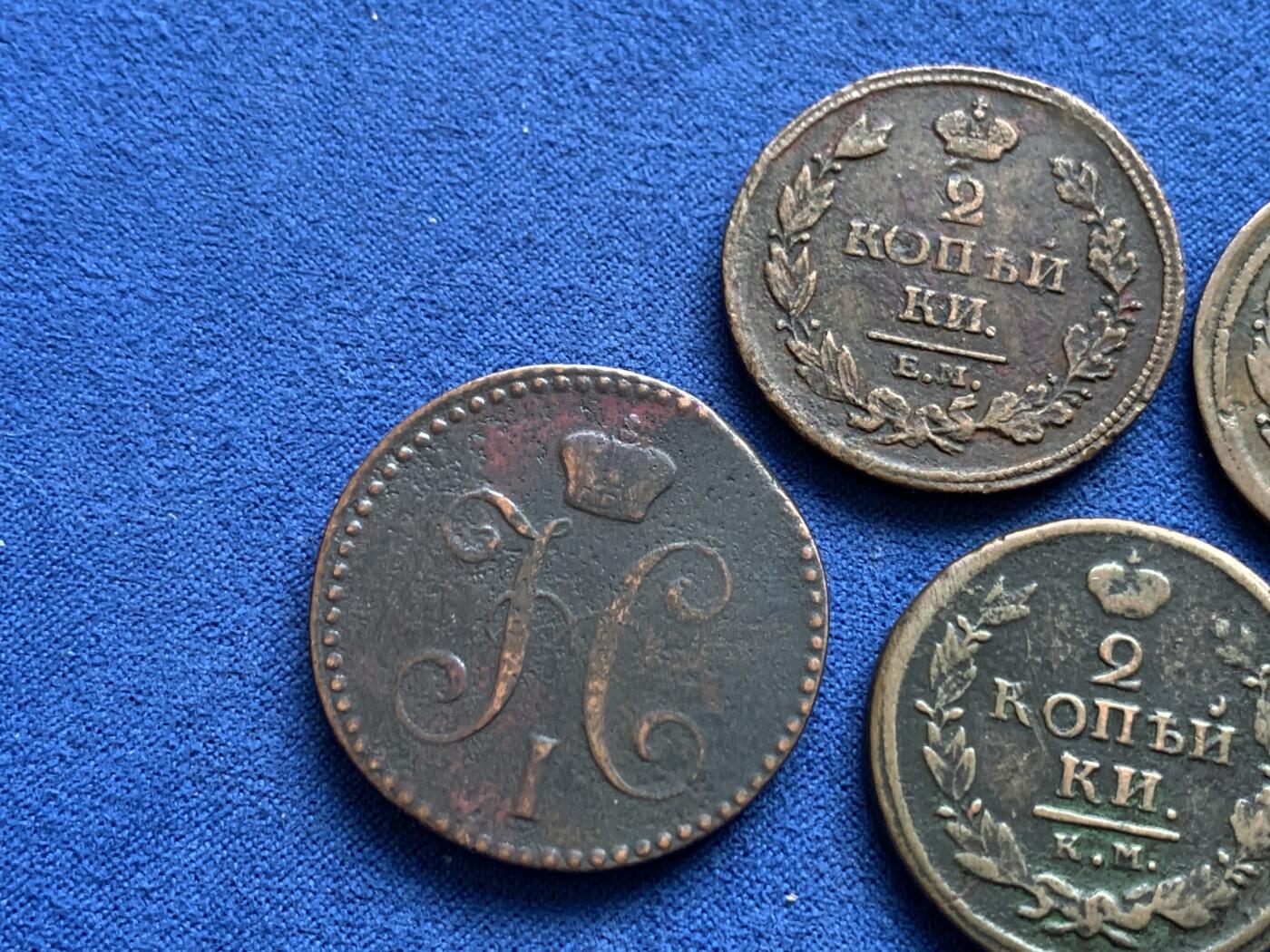 《竞宝斋》第482场 周日，周一 2场连拍 （全场包邮）20级店铺 欢迎送拍 五枚一组 沙俄铜币，伊丽莎白一世1744年1/4戈比，亚历山大一世1811、1816 、1819年2戈比，尼古拉一世1843年2戈比，状态如图，传世厚重美品，总重约：66.7克。