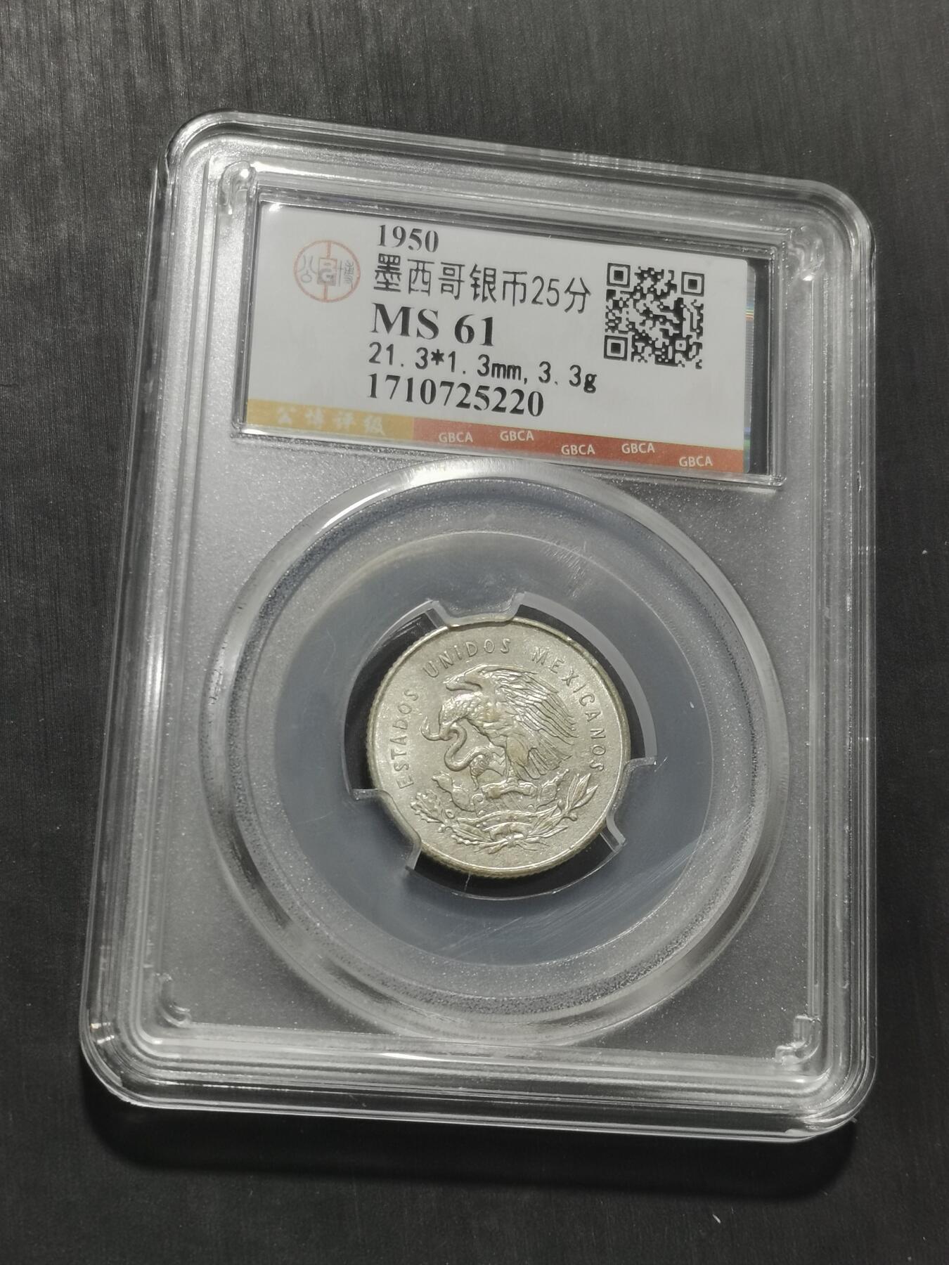 天下钱庄专场欢迎参拍 墨西哥小天平银币