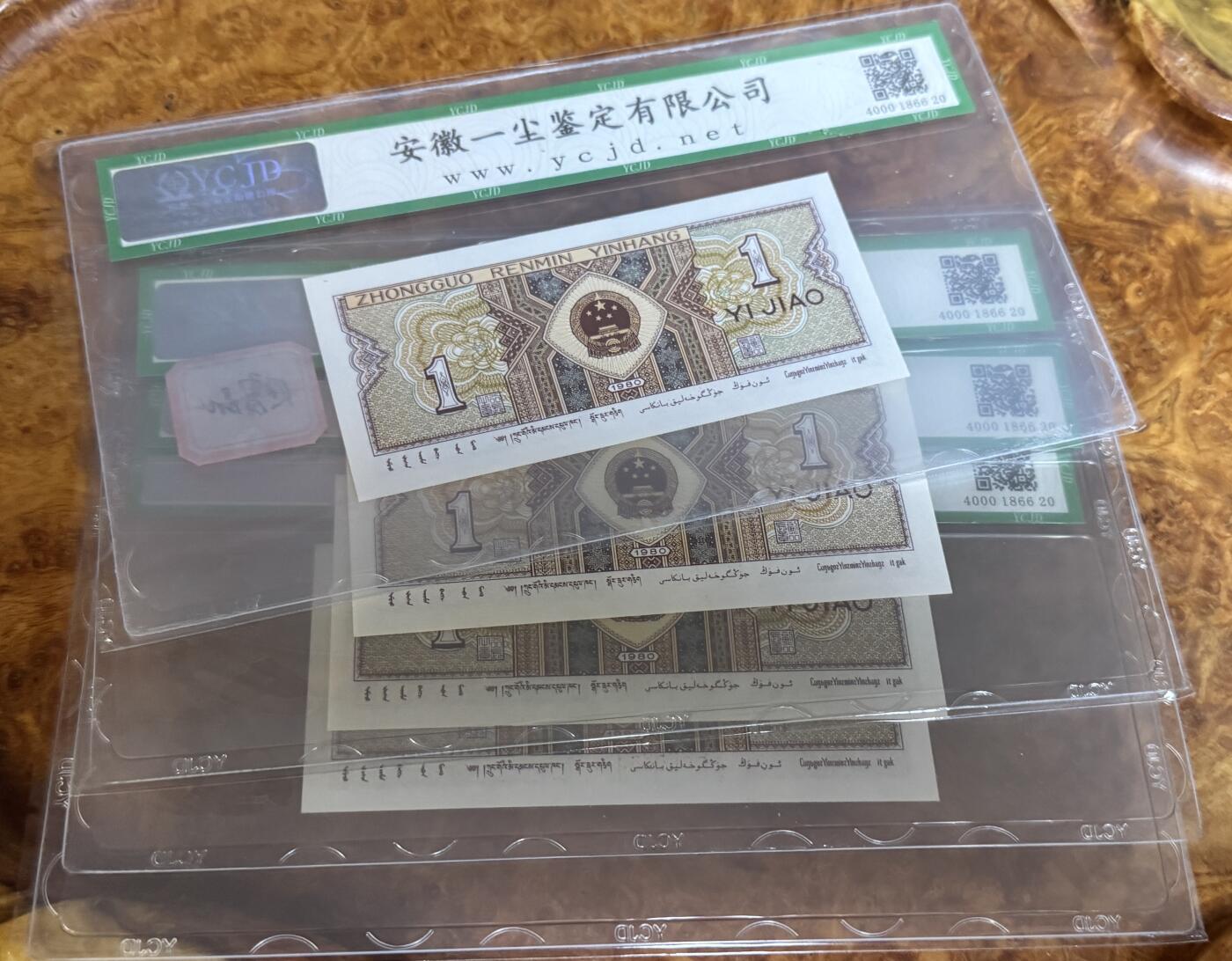 得物收藏 Chase Auction 第37期 - - 外钞、银元、民国钞和人民币混合场！ 持续更新！