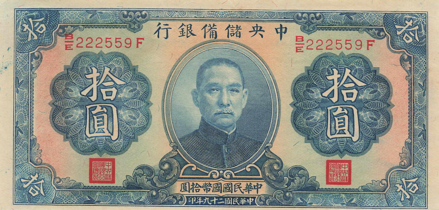 小福收藏拍卖第205期 裸钞场 本期有多张豹子号靓号  大量民国钞 百慕大样钞洋葱冠全套  阿富汗首年份查希尔国王和独立纪念碑 仅发行1000枚亚克力砖封蒙古20000图格里克帝国800周年纪念钞 卢旺达 东加勒比 斯里兰卡等多国精美纸币