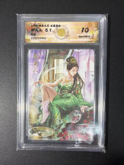 NO.31 好又多金牌大场，期期夯爆，每周必拍！要啥有啥，一站式配齐，方便凑单！（周6晚9点截拍，卖家送拍0抽成！） 焱卡 燎原三国 巴丁 邹夫人 炫彩 10G