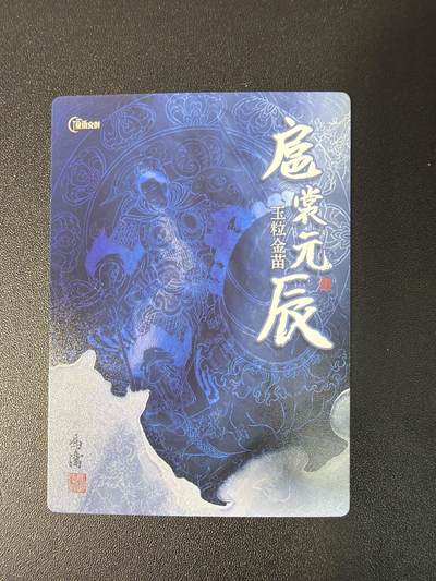 NO.31 好又多金牌大场，期期夯爆，每周必拍！要啥有啥，一站式配齐，方便凑单！（周6晚9点截拍，卖家送拍0抽成！） 【套卡】星宿 冯涛 扈三娘 第一弹 粗闪6张