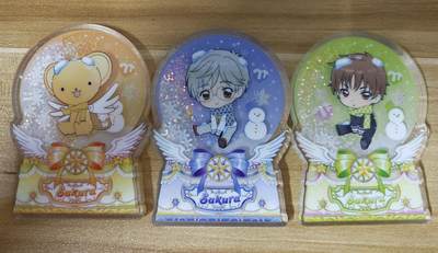 第二场手绘、卡牌、周边专场 零佣长期收拍 - 【周边-流沙】魔卡少女樱  流沙款3个