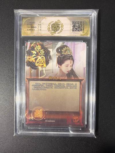 NO.31 好又多金牌大场，期期夯爆，每周必拍！要啥有啥，一站式配齐，方便凑单！（周6晚9点截拍，卖家送拍0抽成！） 焱卡 燎原三国 巴丁 邹夫人 异画 折光 9.5G