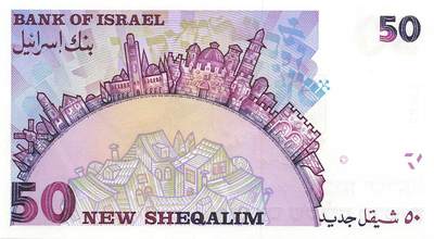 小福收藏拍卖第205期 裸钞场 本期有多张豹子号靓号  大量民国钞 百慕大样钞洋葱冠全套  阿富汗首年份查希尔国王和独立纪念碑 仅发行1000枚亚克力砖封蒙古20000图格里克帝国800周年纪念钞 卢旺达 东加勒比 斯里兰卡等多国精美纸币 以色列 1998年 50谢克尔 纪念钞 unc