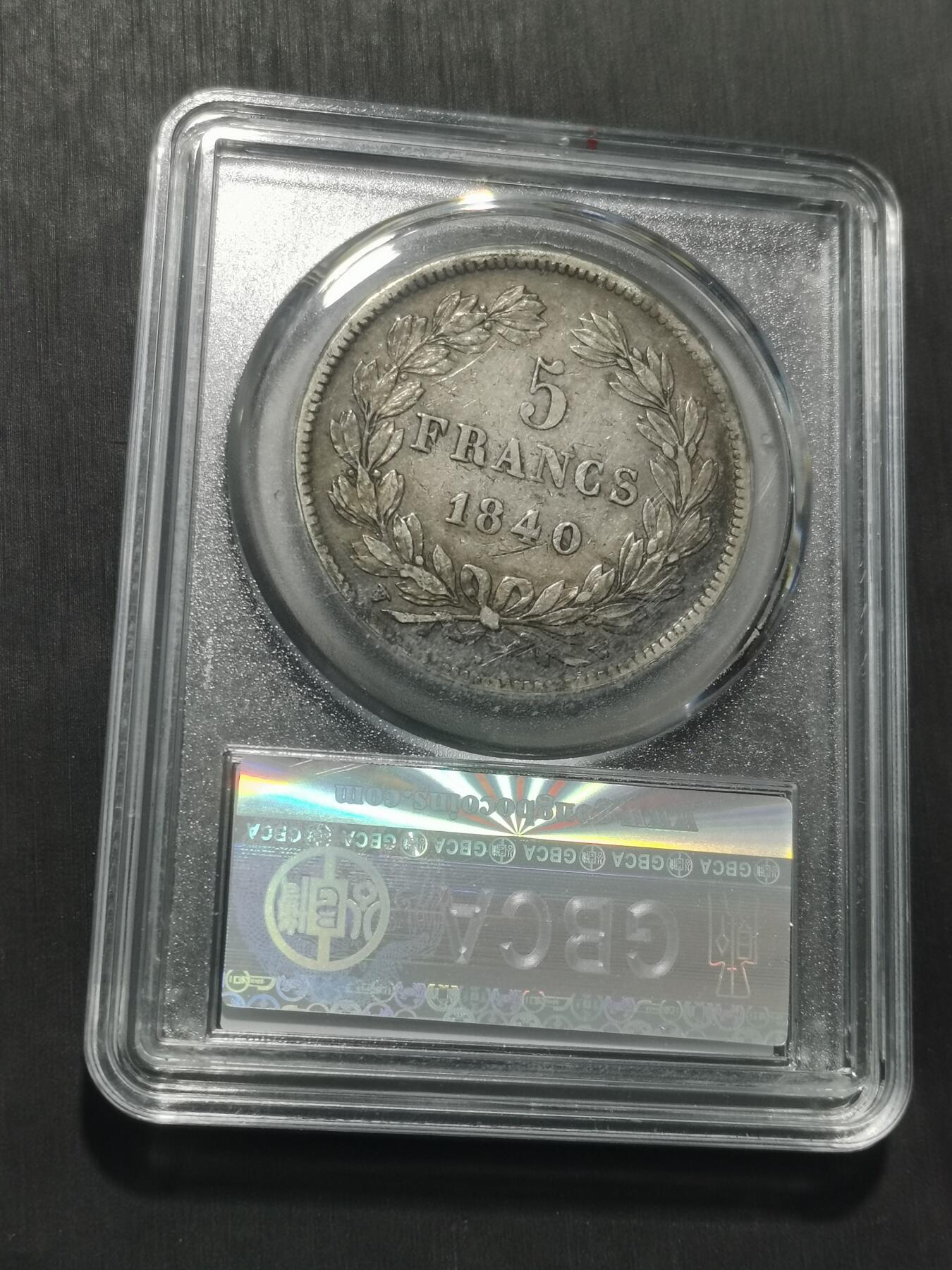 天下钱庄专场欢迎参拍 法国菲利普一世银币