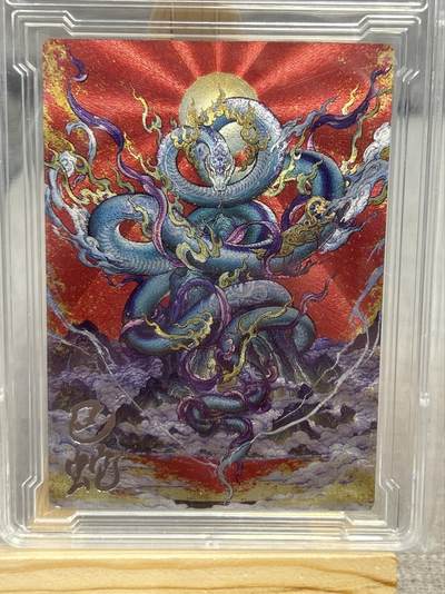 喜灰玩卡拍卖第八期，接拍品0佣金，欢迎送拍，释放现金流，让自己有资金可以购买更多喜欢的卡牌，让别的卡友能淘到更多心仪的卡牌 卡德曼 神话系列 沈晨·荷南两位老师合绘 巳蛇 折光粗闪