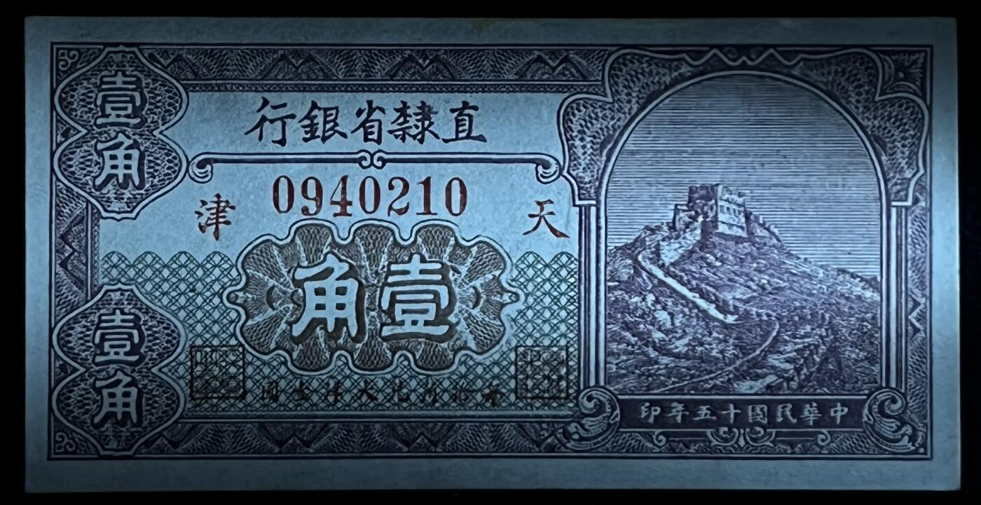 小福收藏拍卖第205期 裸钞场 本期有多张豹子号靓号  大量民国钞 百慕大样钞洋葱冠全套  阿富汗首年份查希尔国王和独立纪念碑 仅发行1000枚亚克力砖封蒙古20000图格里克帝国800周年纪念钞 卢旺达 东加勒比 斯里兰卡等多国精美纸币