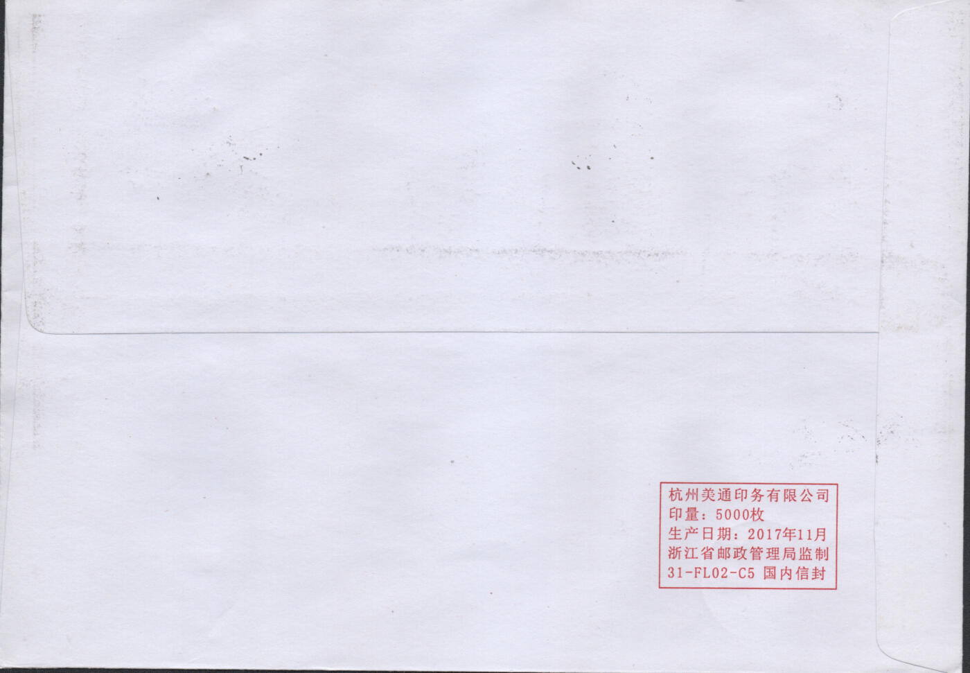 2026年04月25日19:30海外、大陆、澳门、香港邮政精品首日实寄封拍卖专场 2018中国《四景山水图》公函封首日实寄封