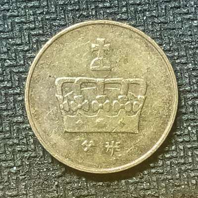 逸泉钱币2026第十九场世界钱币纪念币B2310-2754 - 2701挪威1999年50欧尔