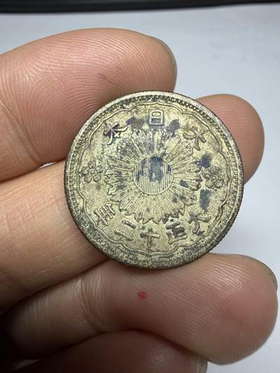 2026年集古藏今外币拍卖第四期-第3场—（总第323拍），可以寄存60天，满160元包邮。 大正12年双凤五十钱银币