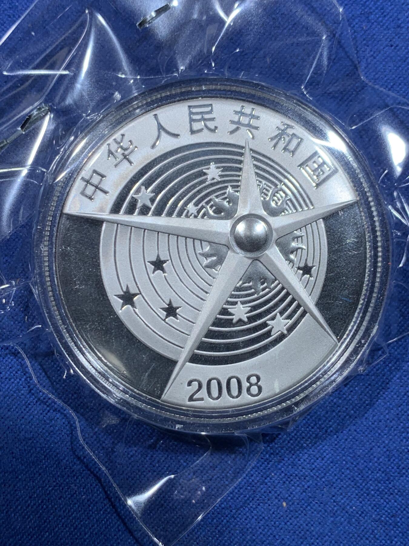 《竞宝斋》第482场 周日，周一 2场连拍 （全场包邮）20级店铺 欢迎送拍 2008年中国首次太空行走成功1盎司银币，1盎司999银，原盒原证。