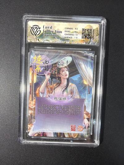 NO.31 好又多金牌大场，期期夯爆，每周必拍！要啥有啥，一站式配齐，方便凑单！（周6晚9点截拍，卖家送拍0抽成！） 焱卡文化 燎原西游 巴丁 殷温娇 星光 10g