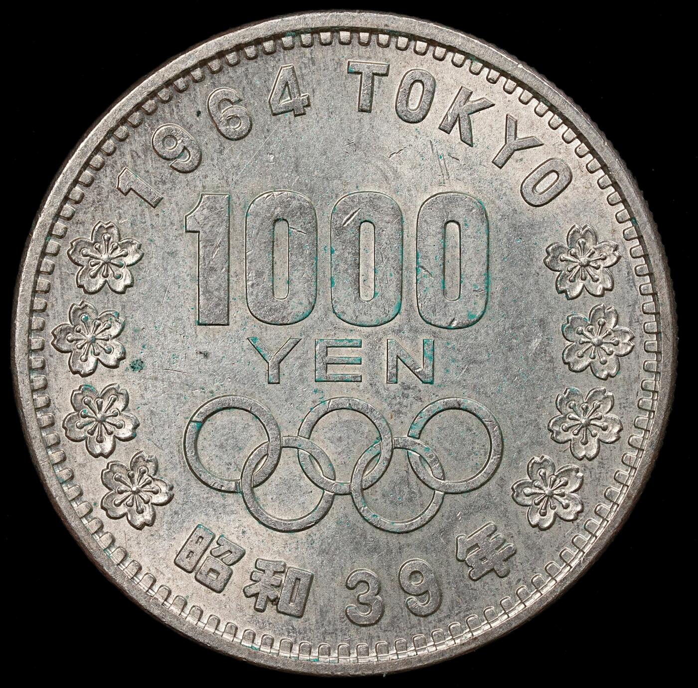 修遠堂世界钱币第112期 1964年东京奥运会千円大银币 20g，含银90%