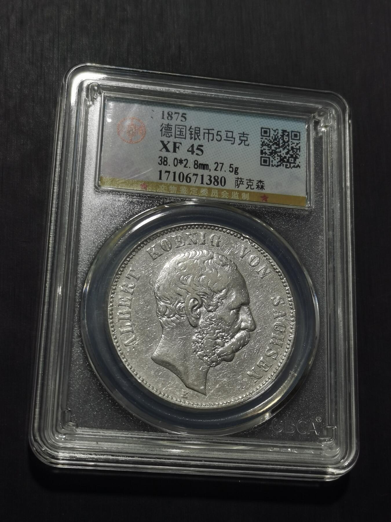 天下钱庄专场欢迎参拍 德国萨克森5马克银币