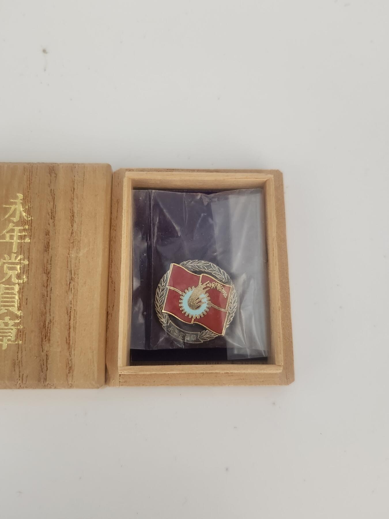 南水社第5次拍卖 