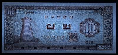 小福收藏拍卖第205期 裸钞场 本期有多张豹子号靓号  大量民国钞 百慕大样钞洋葱冠全套  阿富汗首年份查希尔国王和独立纪念碑 仅发行1000枚亚克力砖封蒙古20000图格里克帝国800周年纪念钞 卢旺达 东加勒比 斯里兰卡等多国精美纸币 韩国 1962-1965年版 10元 背面无日期版 unc