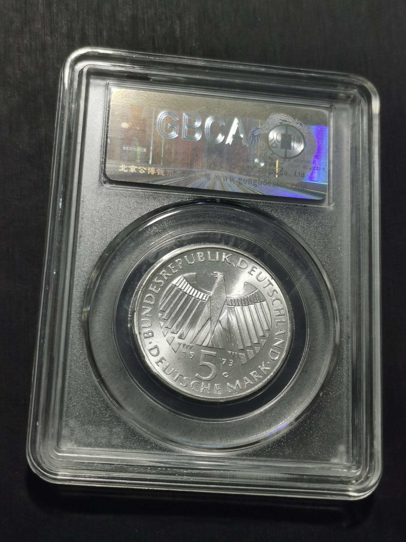 天下钱庄专场欢迎参拍 德国5马克银币