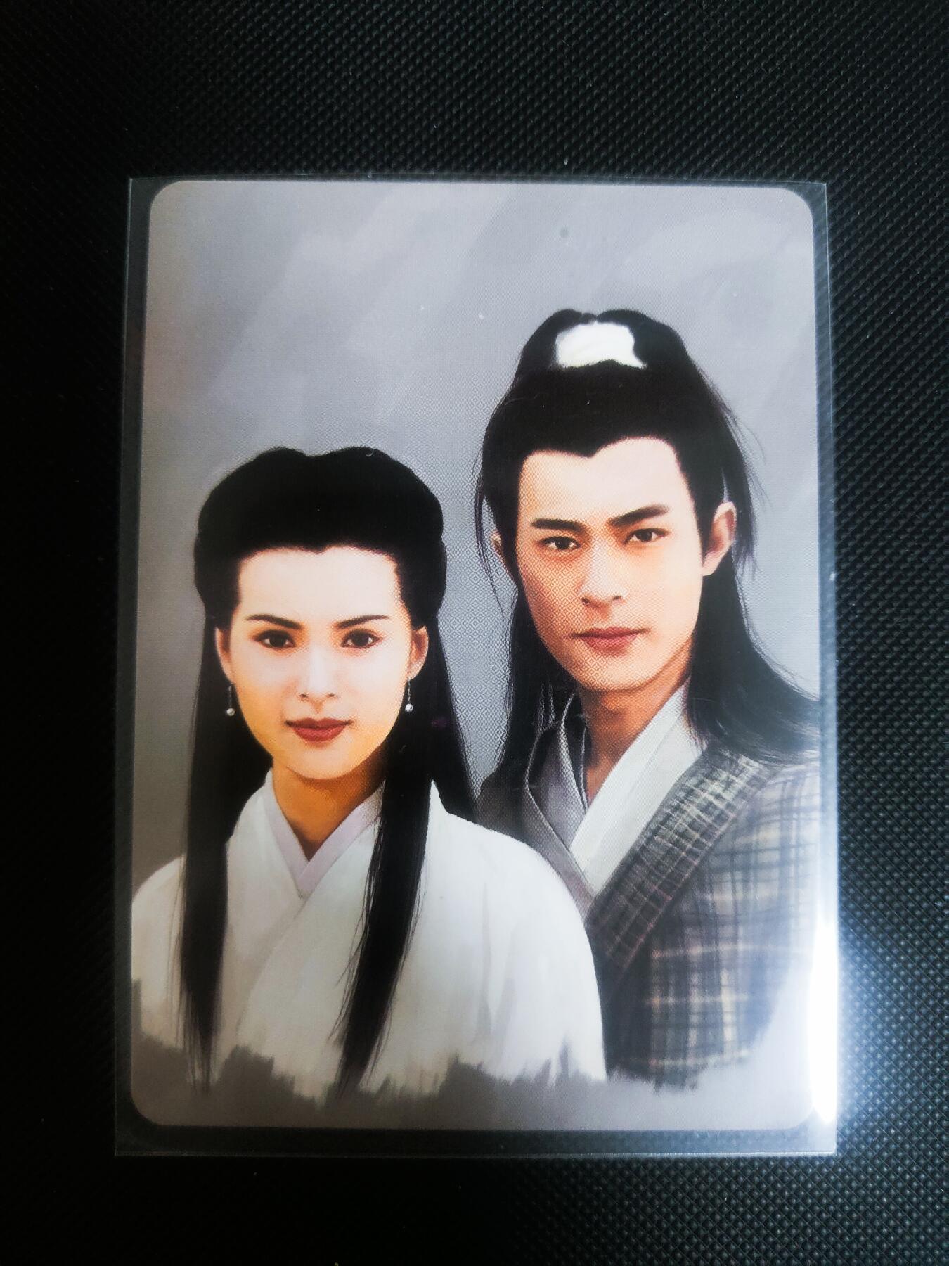 【持续收拍品】-琦卡当当铺～第42期★★~支持寄存★★~【9点40结束】扫码加群抽[包邮券]~ 纵横群星 神雕侠侣卡 彩闪 1张