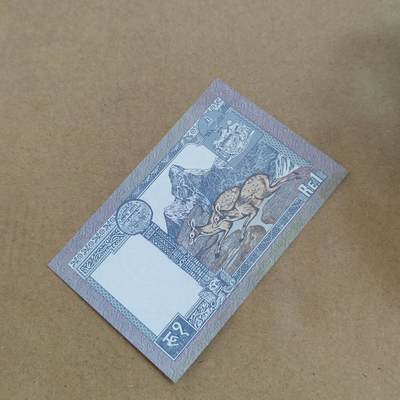 PCAI钱币  21-813 钱币邮票纪念章小专场 尼泊尔