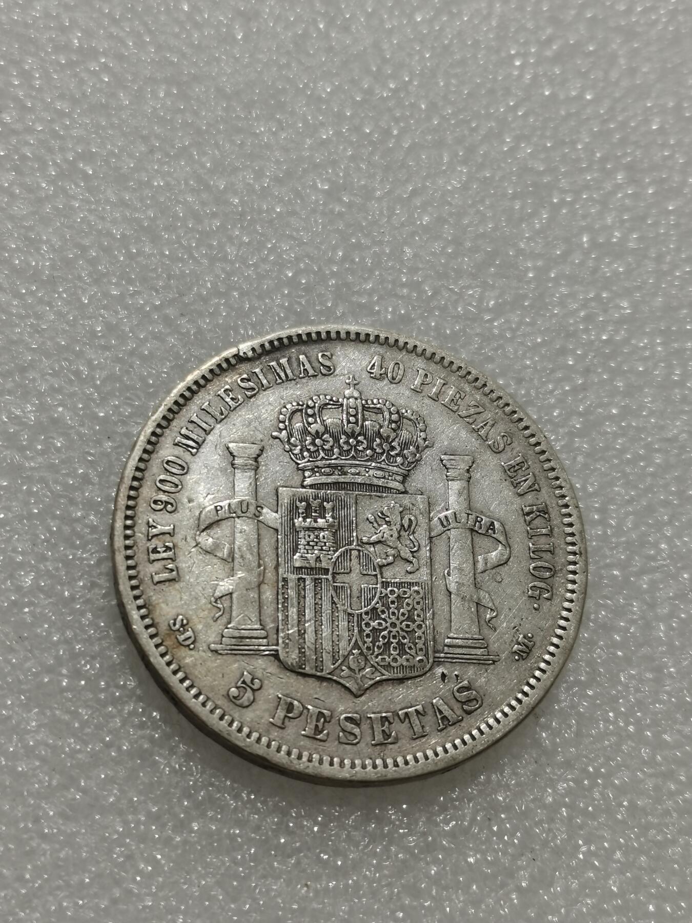 天下钱庄专场欢迎参拍 西班牙双柱老头版银币