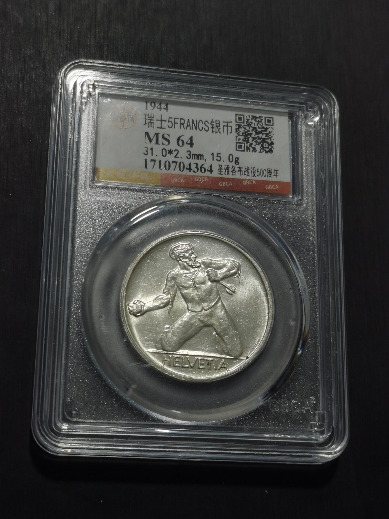 天下钱庄专场欢迎参拍 1944瑞士5法郎银币