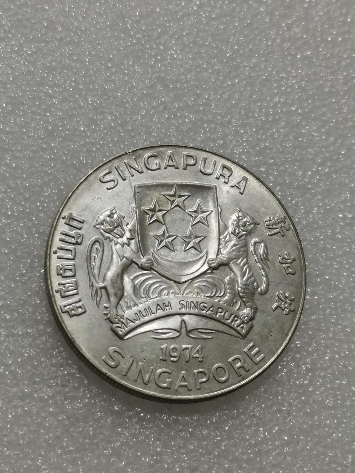 天下钱庄专场欢迎参拍 新加坡海鹰10元银币