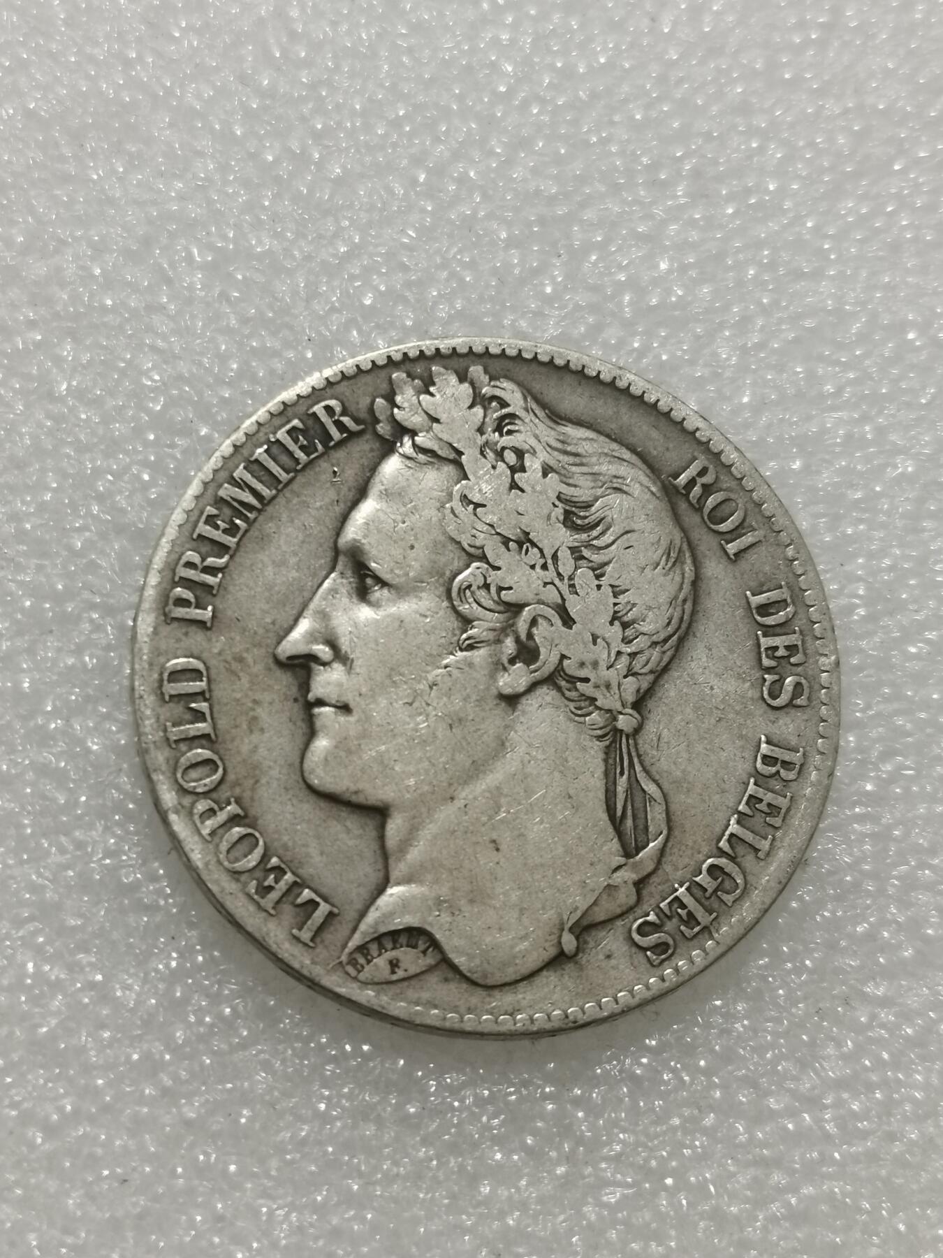 天下钱庄专场欢迎参拍 比利时利奥波德一世桂冠版银币